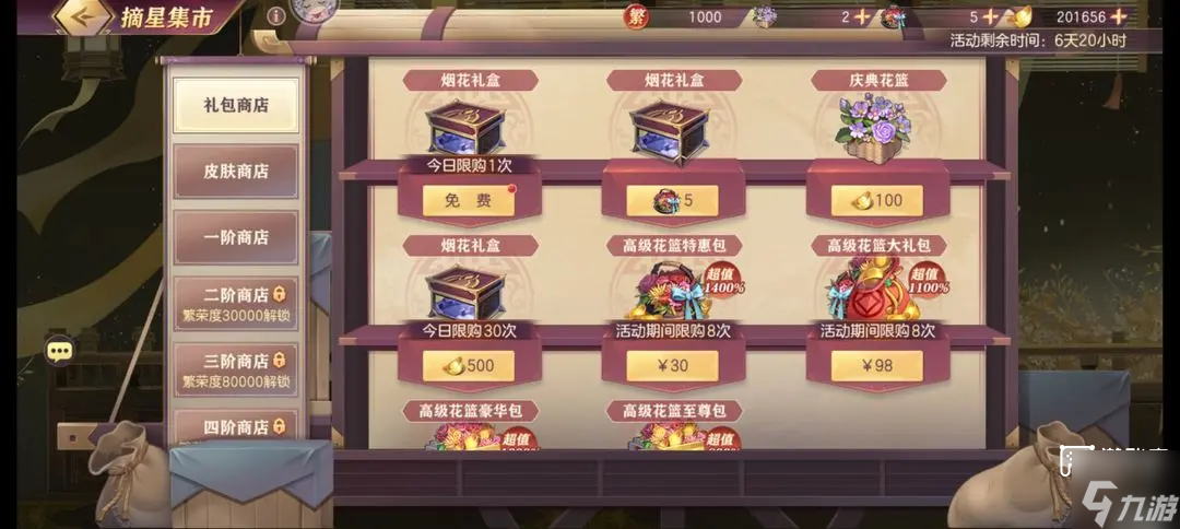 三國(guó)志幻想大陸長(zhǎng)安慶典保姆級(jí)攻略