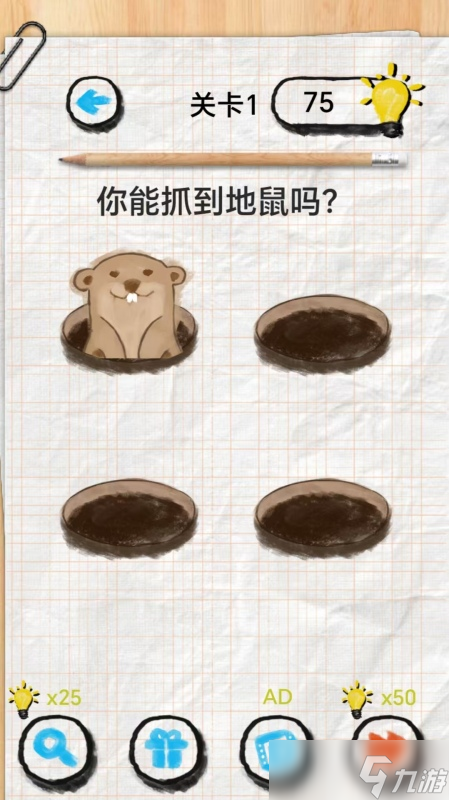 2025有哪些游戏填空手机游戏分享 流行的填空游戏分享截图