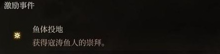 博德之门3影心激励点介绍