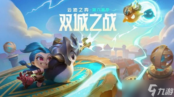 云頂之弈s6辛迪加陣容推薦 云頂s6辛迪加陣容裝備搭配攻略