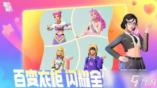 舞力全開派對公測時間詳解 舞力全開派對何時公測