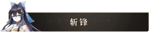 輝燼開(kāi)服武器機(jī)制詳解