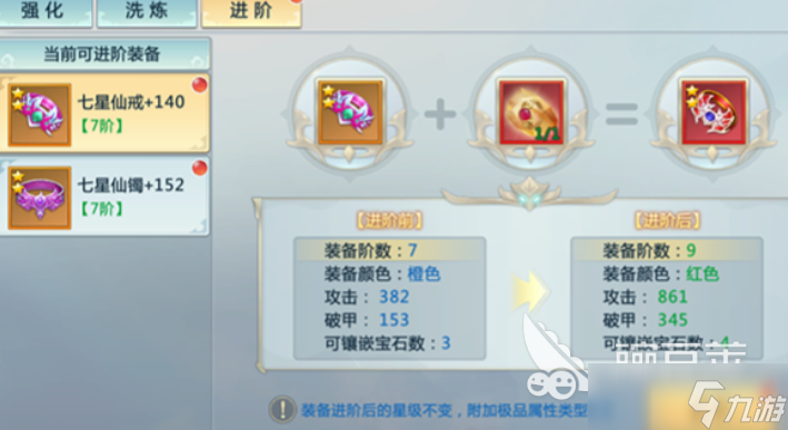 新仙魔九界裝備搭配攻略 新仙魔九界裝備選擇推薦