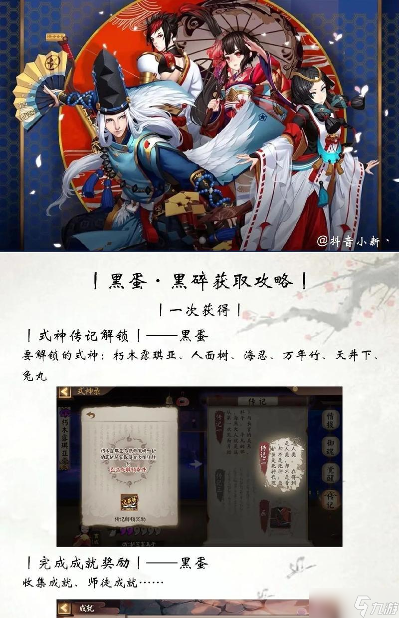 陰陽師新手怎么升級黑蛋 黑蛋的效果是什么 