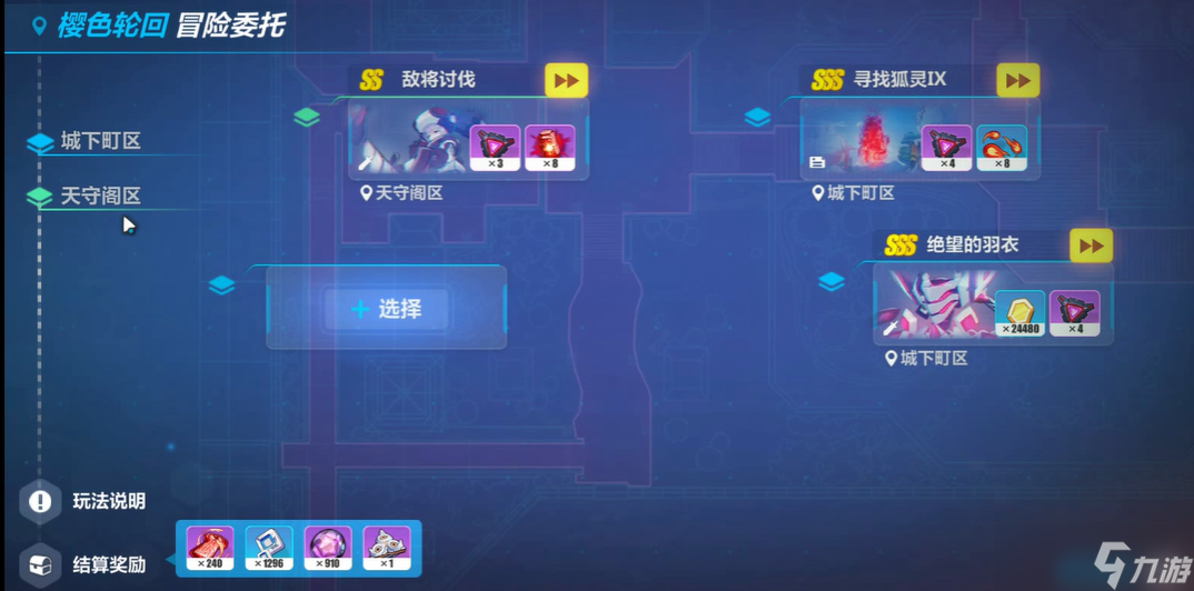 崩坏3导师日常教学怎么完成
