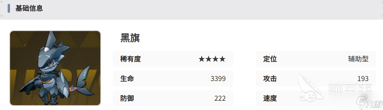 伊瑟黑旗怎么样 伊瑟黑旗玩法介绍