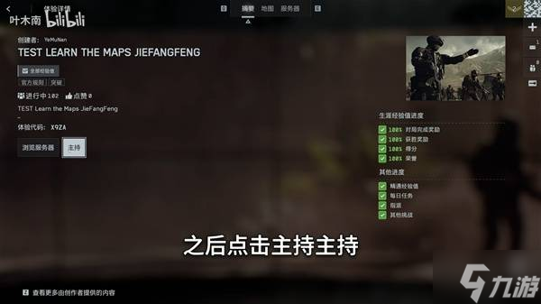 《战地6》刷枪代码使用教程 战地6刷枪代码怎么用