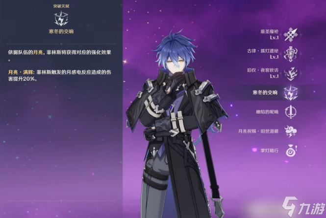原神菲林斯值得抽取嗎