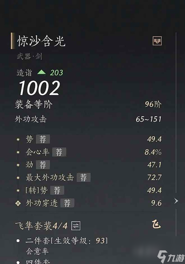 燕云十六声无名剑枪100版本词条怎么选-无名剑枪100版本词条选择攻略