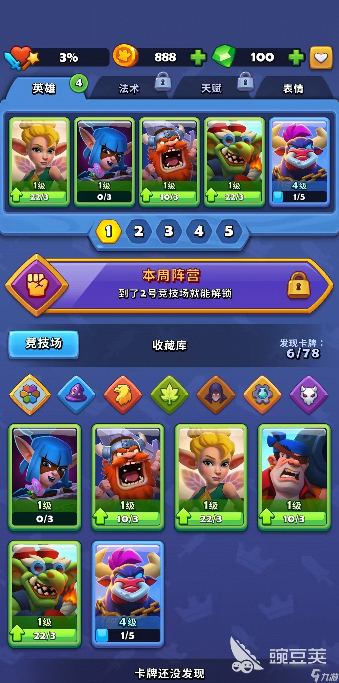 进击的战场卡牌介绍 进击的战场卡牌有什么用