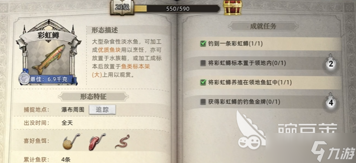 荒原曙光怎么钓鱼 荒原曙光钓鱼攻略