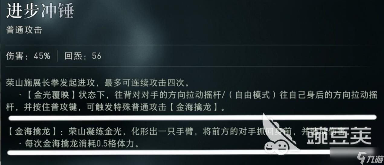 <a id='link_pop' class='keyword-tag' href='https://www.9game.cn/yirenzhixia2/'>异人之下手游</a>金海擒龙怎么玩 异人之下荣山技能介绍