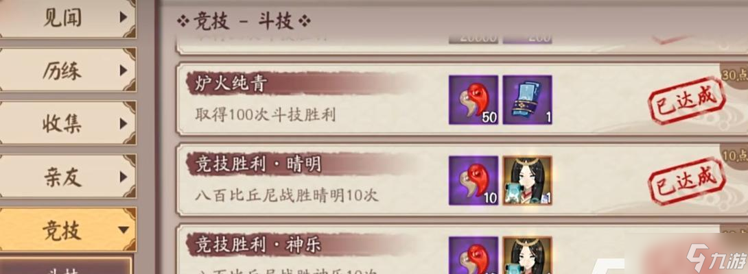 陰陽師永久角色獲取方法是什么？