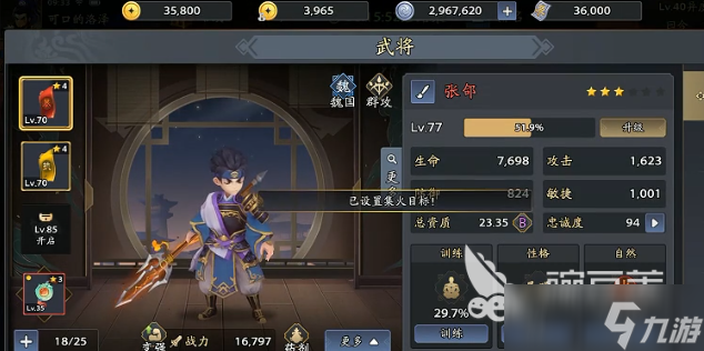 三國(guó)志異聞錄交易怎么玩 三國(guó)志異聞錄交易玩法