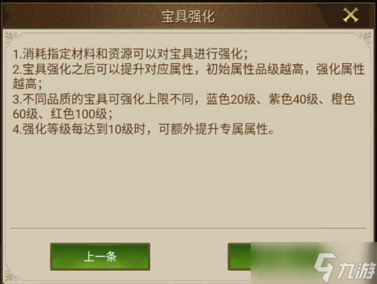 帝国战纪不懂宝具玩法？看着一篇就够了！