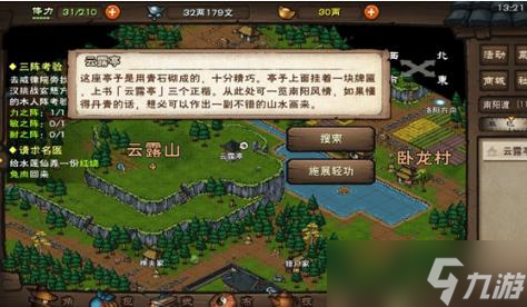 煙雨江湖祝融拳套任務(wù)全解析：泉州支線任務(wù)流程與關(guān)鍵點
