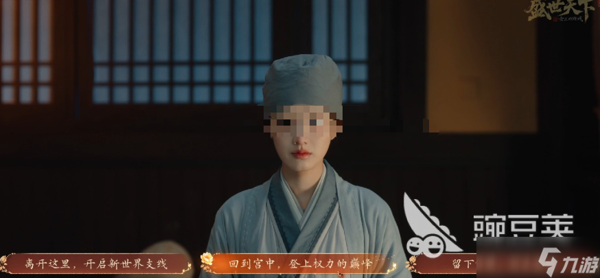 盛世天下第十六關(guān)怎么過(guò) 盛世天下第十六關(guān)通關(guān)介紹