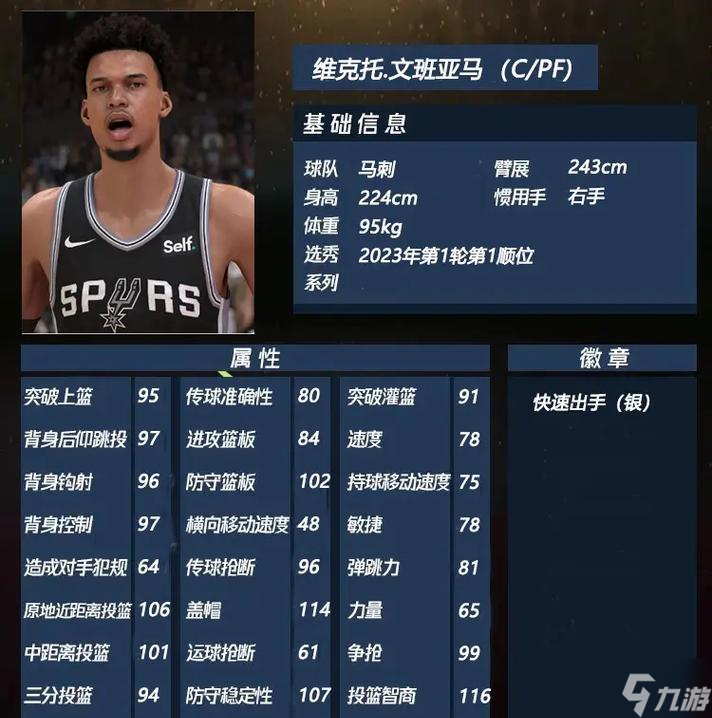 NBA2K12游戲中的勾手與MP三分技巧（掌握技巧）