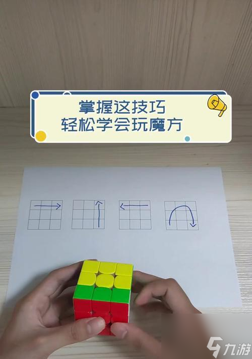 口袋妖怪GO怎么玩魔方 玩魔方有什么技巧