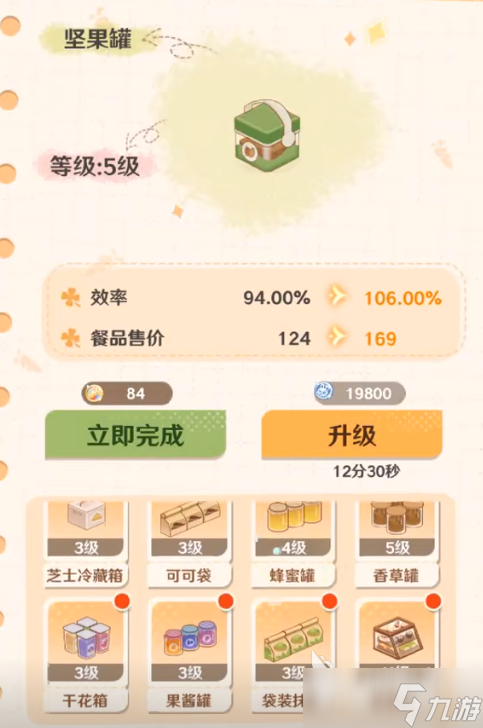 解忧小食光厨具属性有什么功能解忧小食光厨具属性具体解析