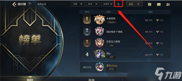 LOL手游定位戰(zhàn)區(qū)怎么改