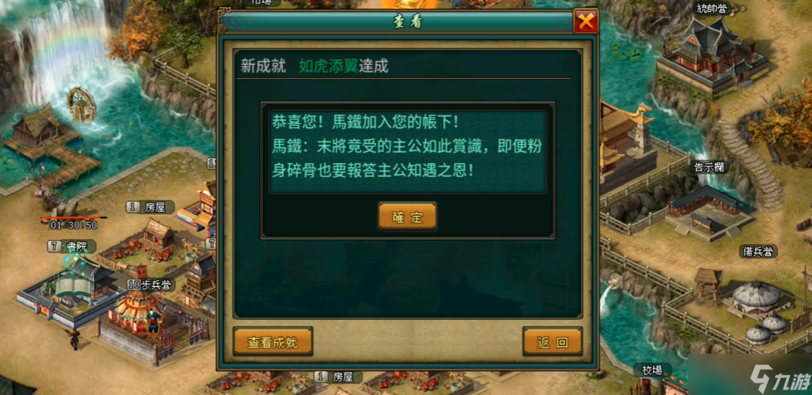 帝王三国什么拜访名将