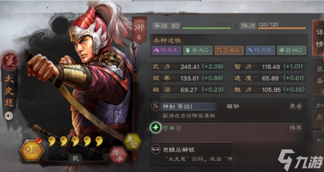 三国志战略版太史慈带暴戾无仁还是克敌制胜