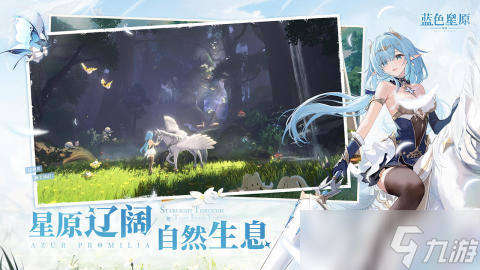藍(lán)色星原旅謠配置要求 藍(lán)色星原旅謠配置高嗎