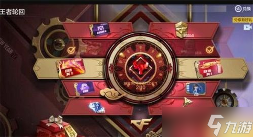cf手游最新版王者輪回價格表