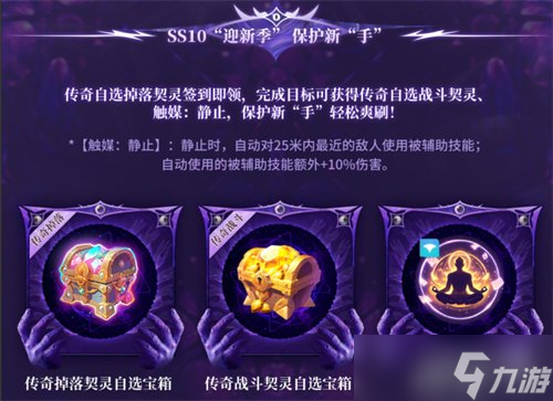 火炬無限SS10“迎新季”現(xiàn)已上線，速速闖蕩疊界、盡享絲滑爽刷 