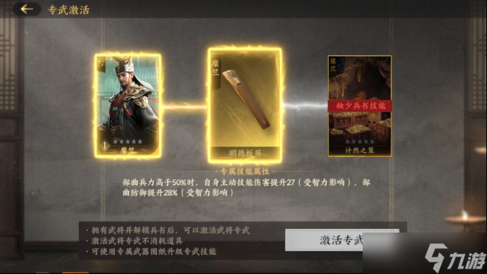 三国群英传策定九州公测前瞻避雷攻略