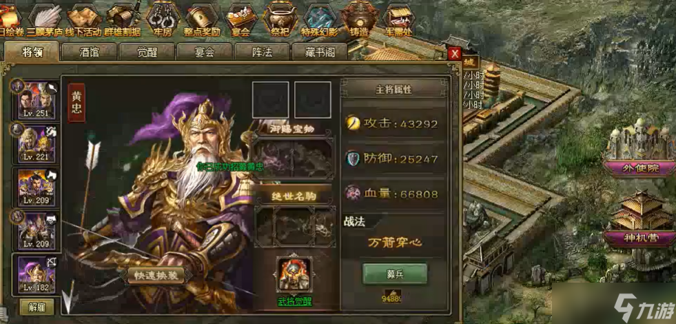 攻城掠地怎么擋戰(zhàn)法