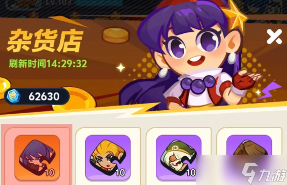 最強斗王各雜貨店物品購買推薦