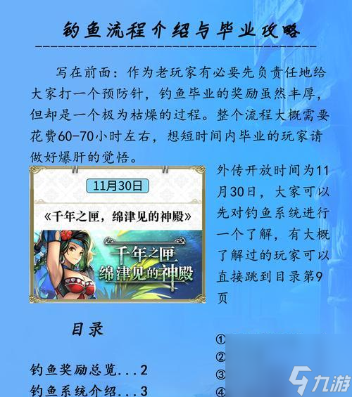 另一個(gè)伊甸 跟隨時(shí)間旅行貓?zhí)剿魃衩厥澜绲钠婊妹半U(xiǎn) 
