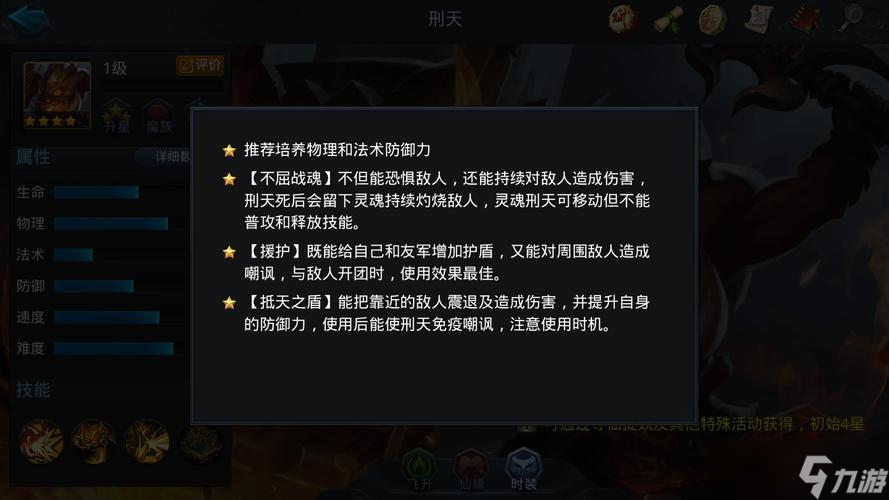 亂斗西游2刑天天賦怎么加