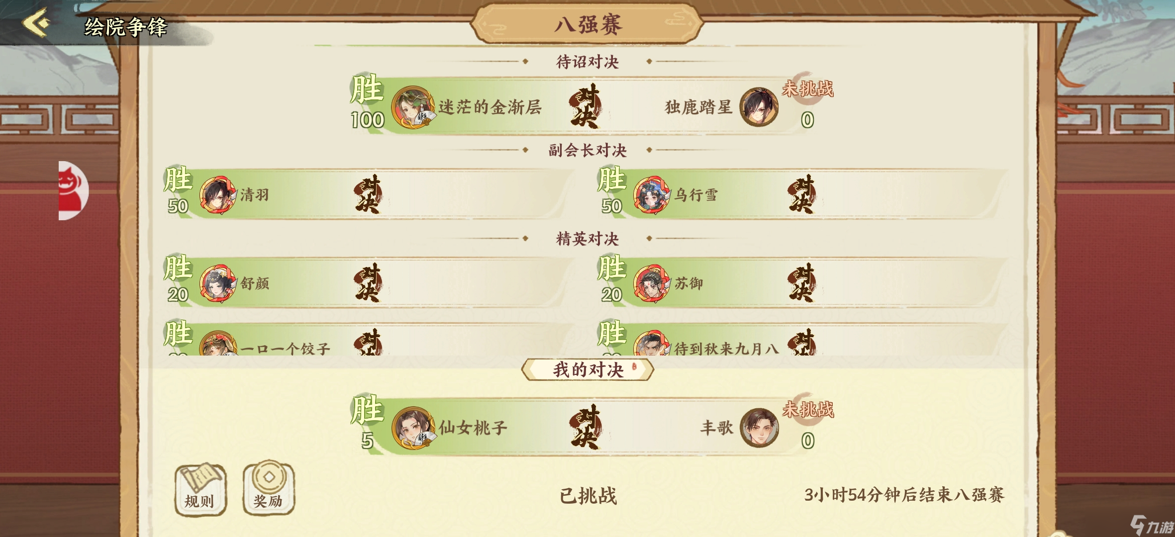 華夏繪世錄繪院爭(zhēng)鋒：公會(huì)戰(zhàn)攻略