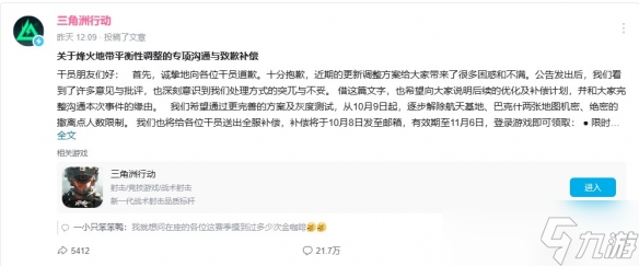 《三角洲》成“鯨落” 誰(shuí)在接盤推廣“共享家園”