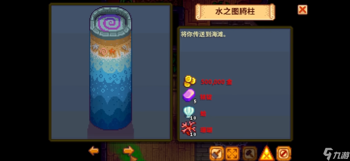 星露谷物語如何開啟法師商店