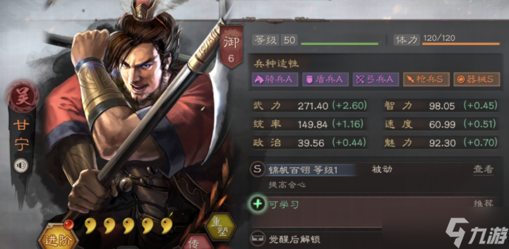 三國志戰(zhàn)略版劉備甘寧呂布如何
