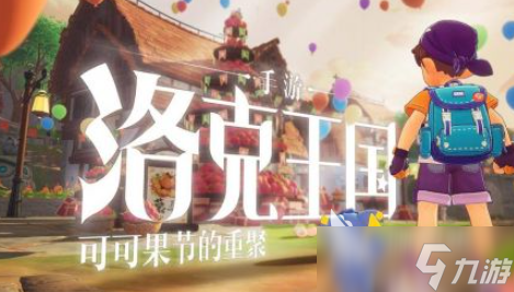 洛克王國世界三測時間 洛克王國世界什么時候開啟三測