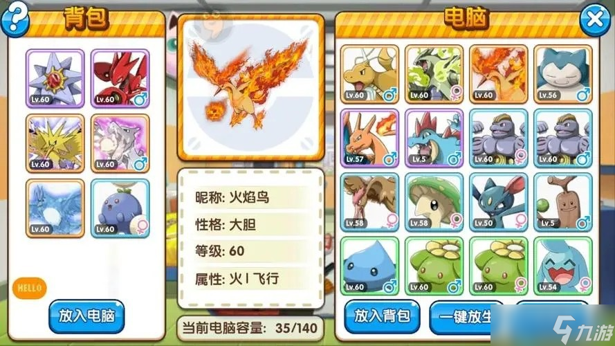 暗夜中的神圣之火 鳳王捕獲全流程大師指南