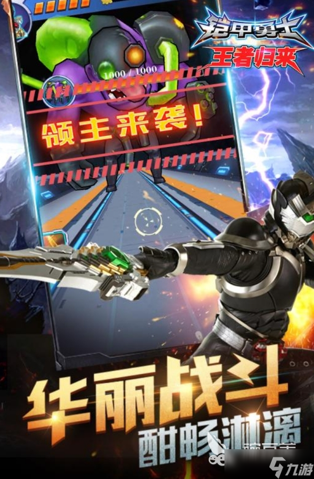 有趣的鎧甲勇士手游盤點2025 火爆的鎧甲勇士手游推薦