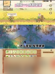 桃源深處有人家跡行蜀川第二天怎么通關(guān)