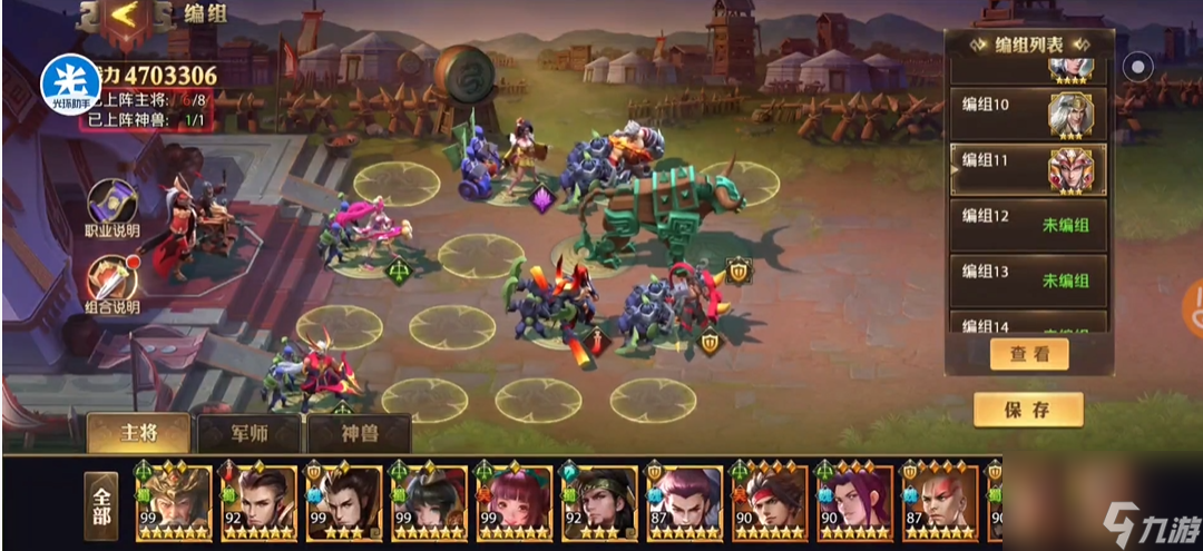 <a id='link_pop' class='keyword-tag' href='https://www.9game.cn/snsgzl/'>少年三国志零</a>后排怎么搭配