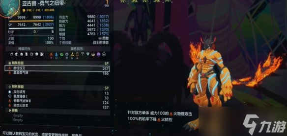 《數(shù)碼寶貝物語時空異客》快速提升藍字屬性方法