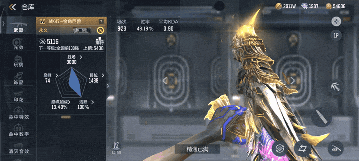 穿越火線槍戰(zhàn)王者MK47-金角巨獸返場！重溫武器設(shè)計與強度！