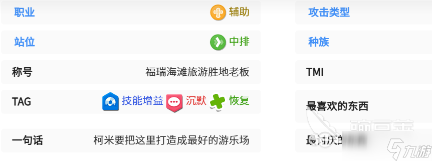 嘟嘟脸恶作剧科米怎么样 嘟嘟脸恶作剧科米介绍
