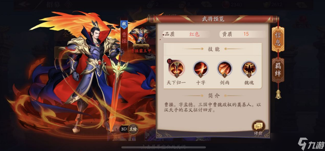 放开那三国3竞技场哪个阵容好