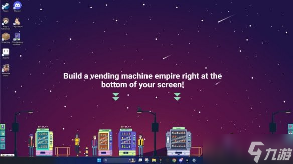 用小机器控制整个金融区《售货机大亨：桌面小世界》