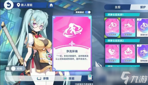 星塔旅人秘纹推荐指南 星塔旅人秘纹如何选择